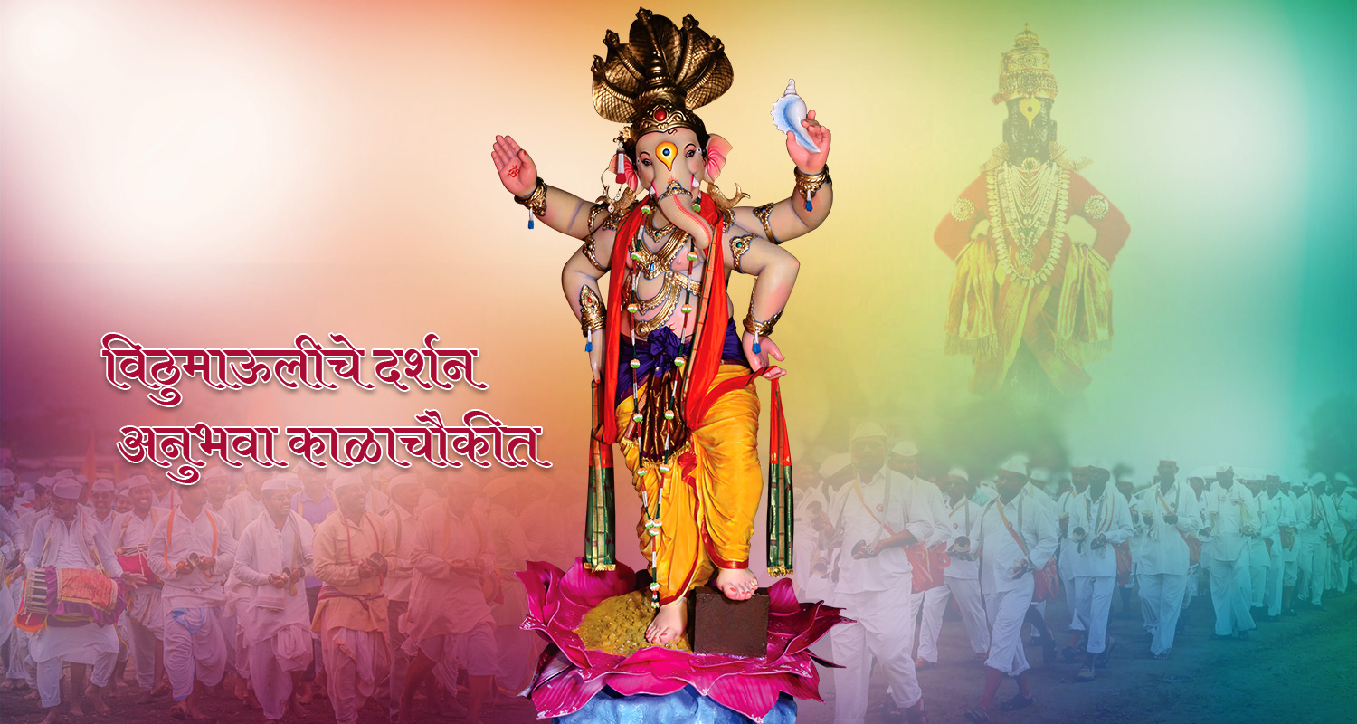 Kalachowkicha Mahaganapati